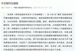 记者：拜仁一直在关注阿森纳后卫富安健洋，可能明夏引进球员